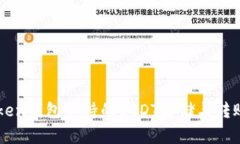 imToken钱包支持的USDT存储与