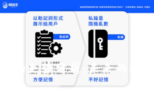 加密货币的走势分析：未来的机会与挑战
