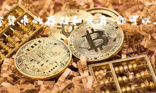 imToken 钱包的名称通常是直接写作 